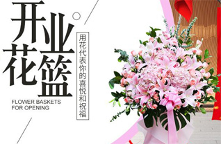 山东青岛平度市店子镇姜汉庄村花篮配送